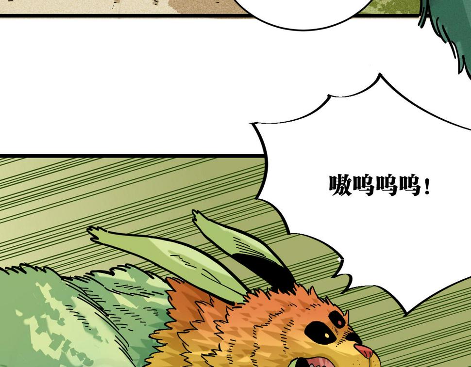 第147话 抓捕预见兽66