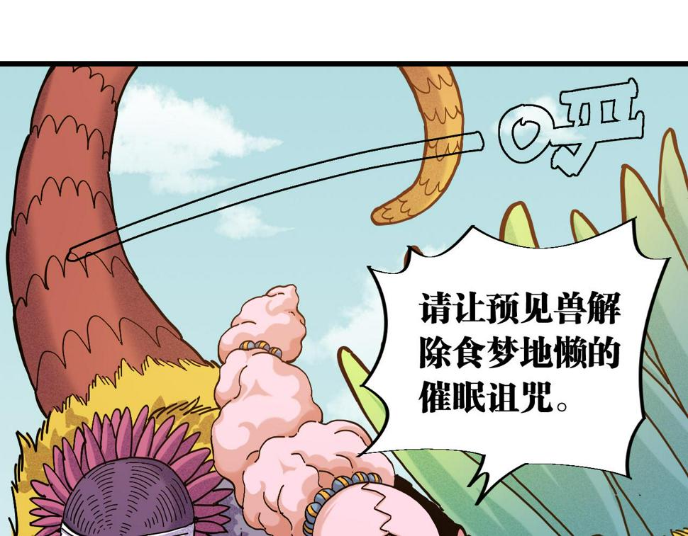 第148话 奥陶登场62