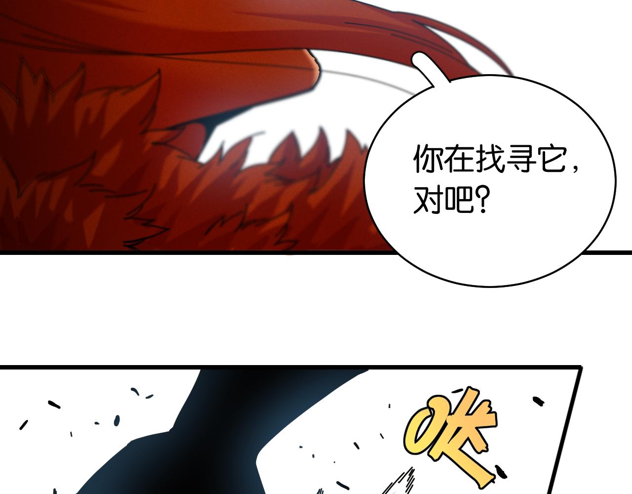 第107话 去看看太阳33