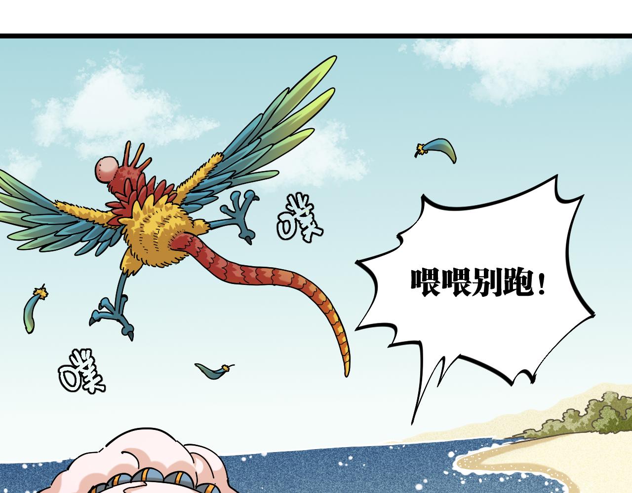 第135话 不要动我的蜂蜜！47