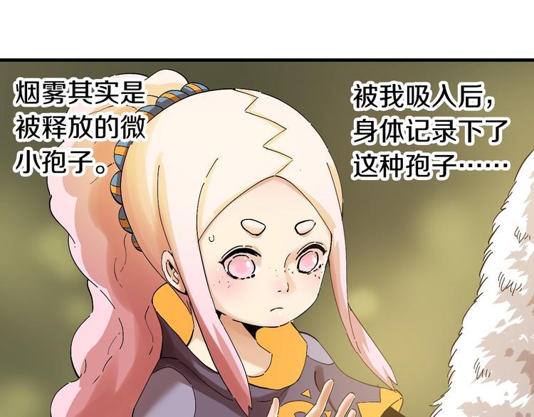 第41话 迷失裂谷！17