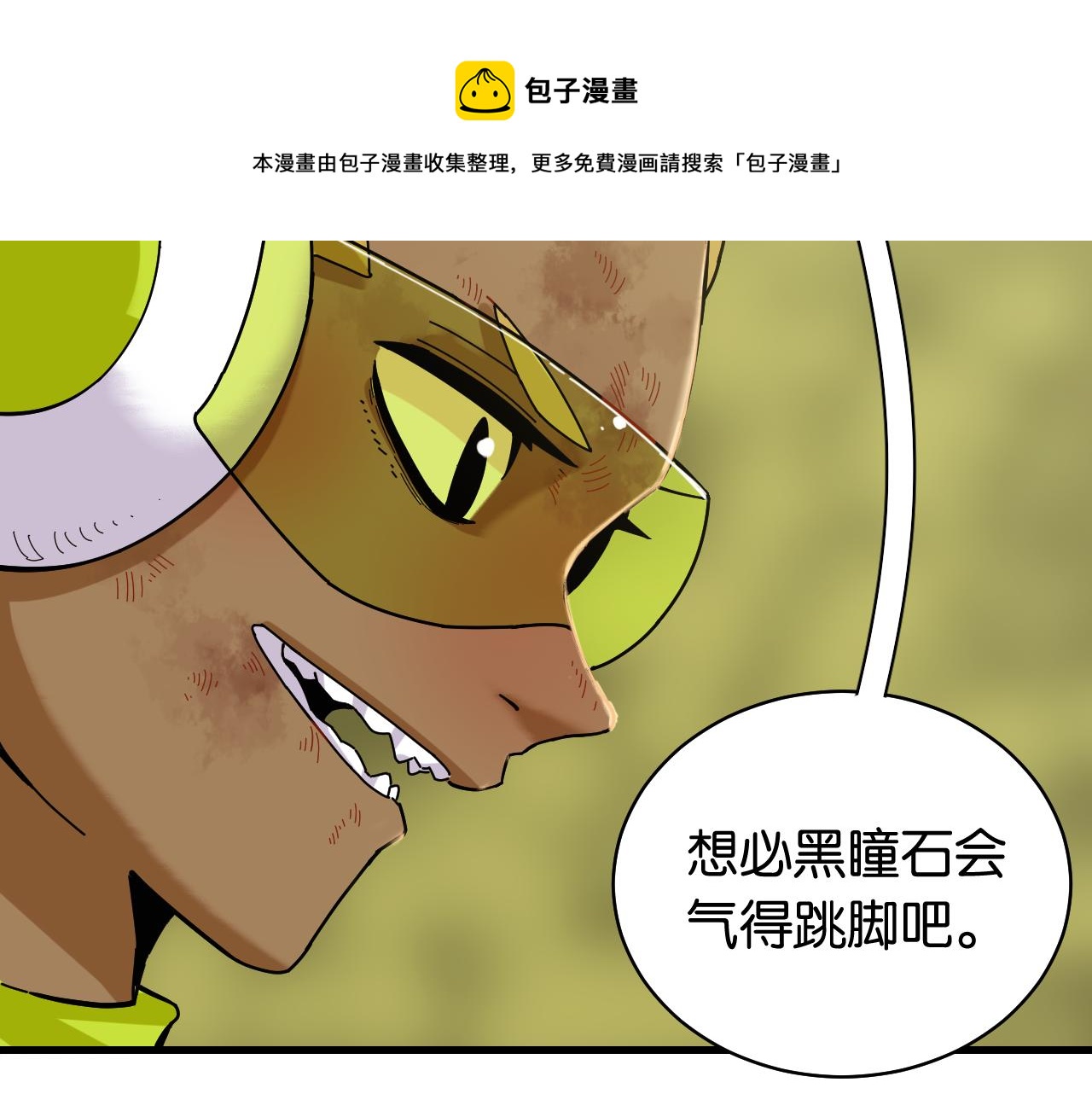 第119话 强力的妹妹16