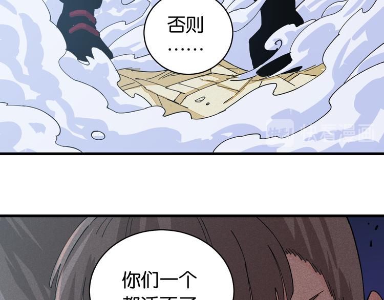 第88话 炎流与黑瞳石75