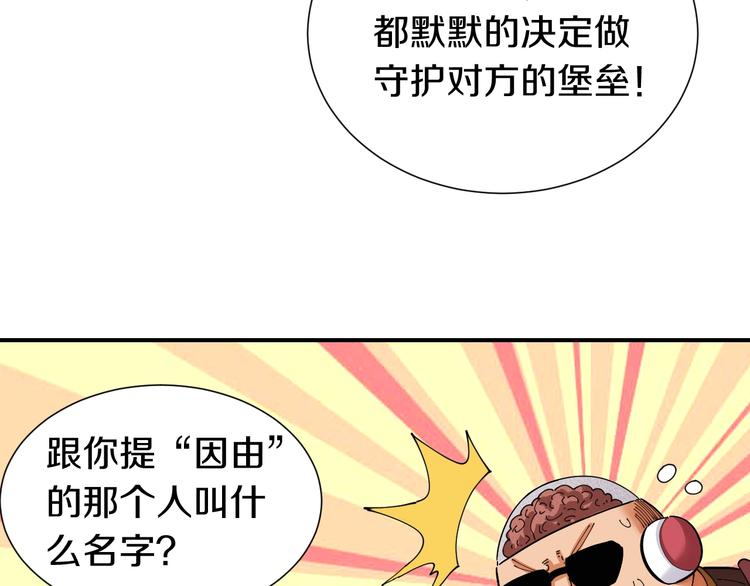 第28话 我来教你做反派！57