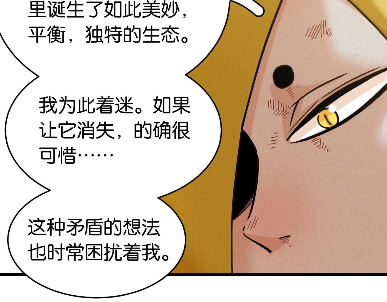 第167话 菌灵族76