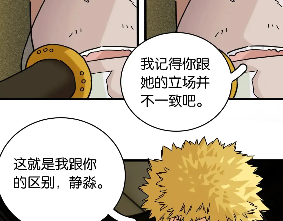 第172话 鸣与静5