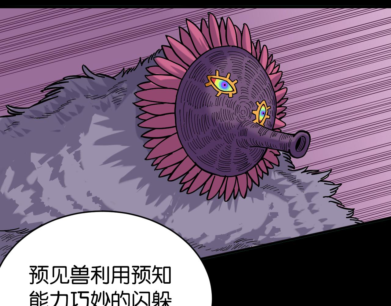 第144话 新黑崎八侍71