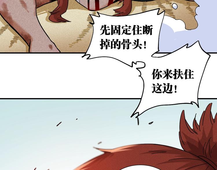 第34话 风谷村的战士们！74