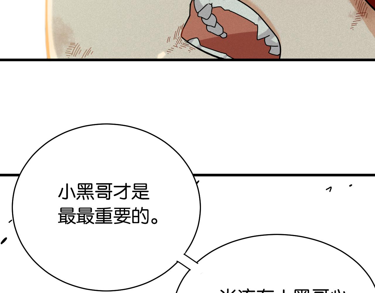 第119话 强力的妹妹11