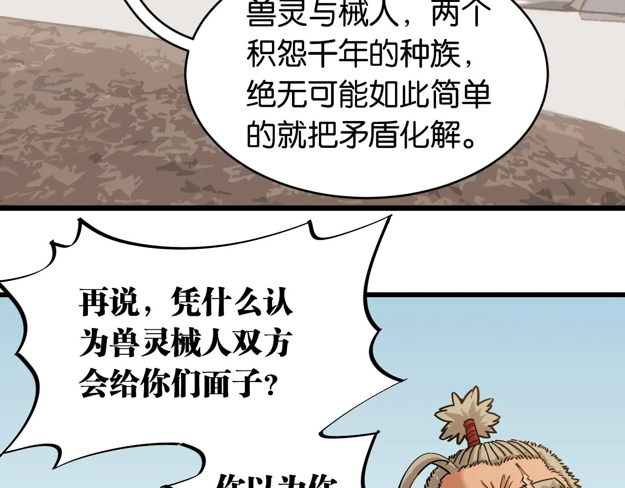 第168话 谈判破裂28