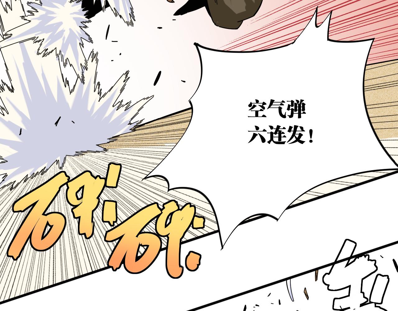 第116话 是主角就一起战斗！41