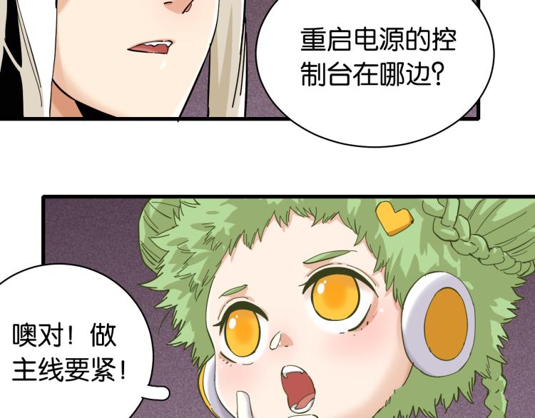 第101话 半神13