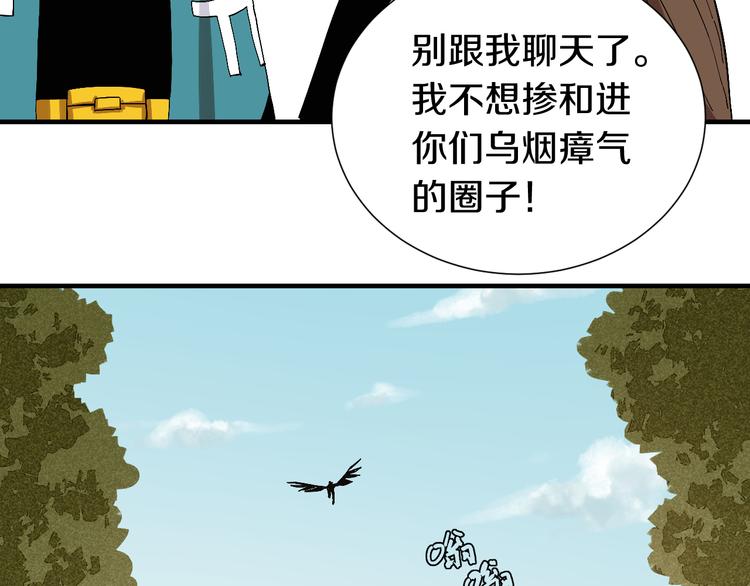 第51话 各自的生存游戏！57