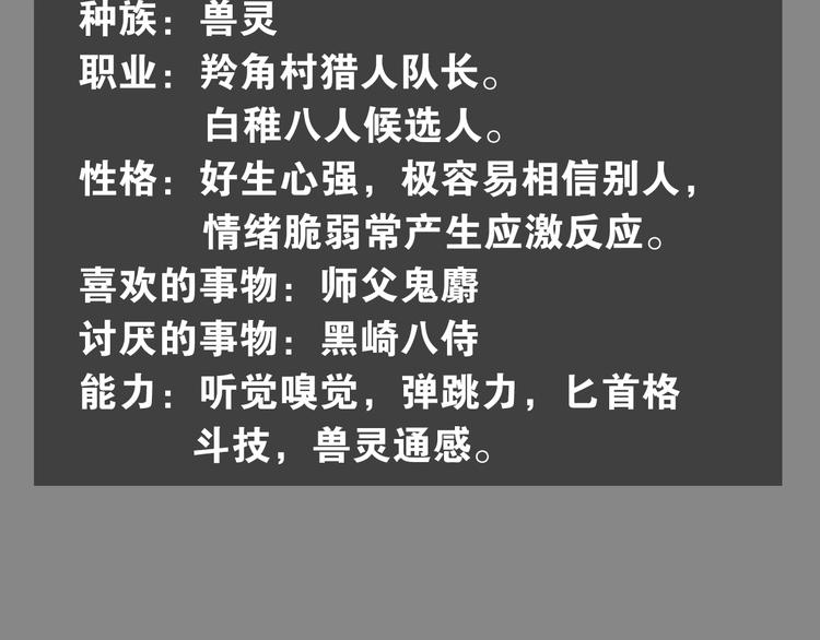 第28话 我来教你做反派！84