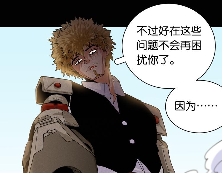 第75话 请记住我以前的样子5