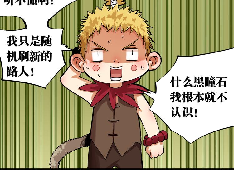 第60话 火与猴子61