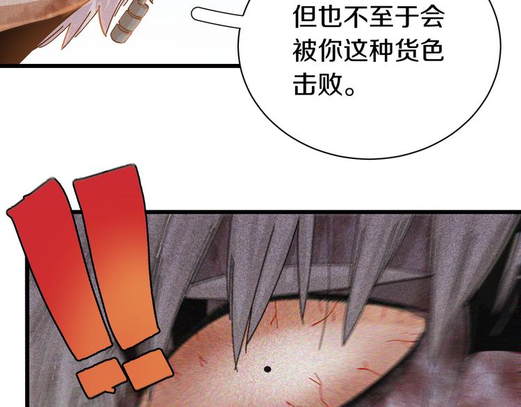 第58话 黑瞳石VS镰22