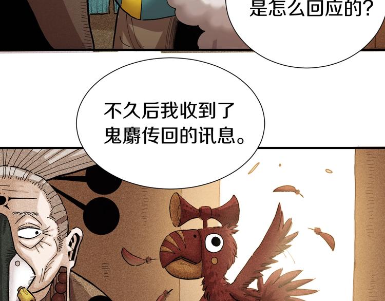 第35话  鬼麝与牙夫人！65