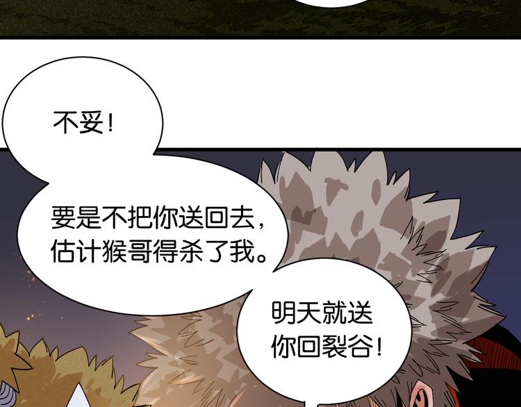 第69话 坦白55