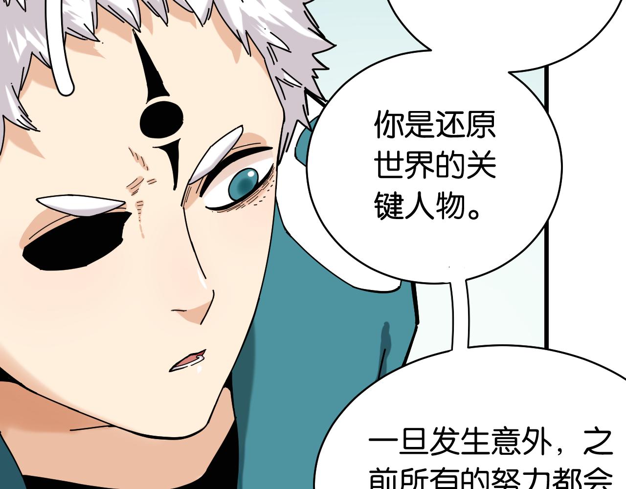 第116话 是主角就一起战斗！94