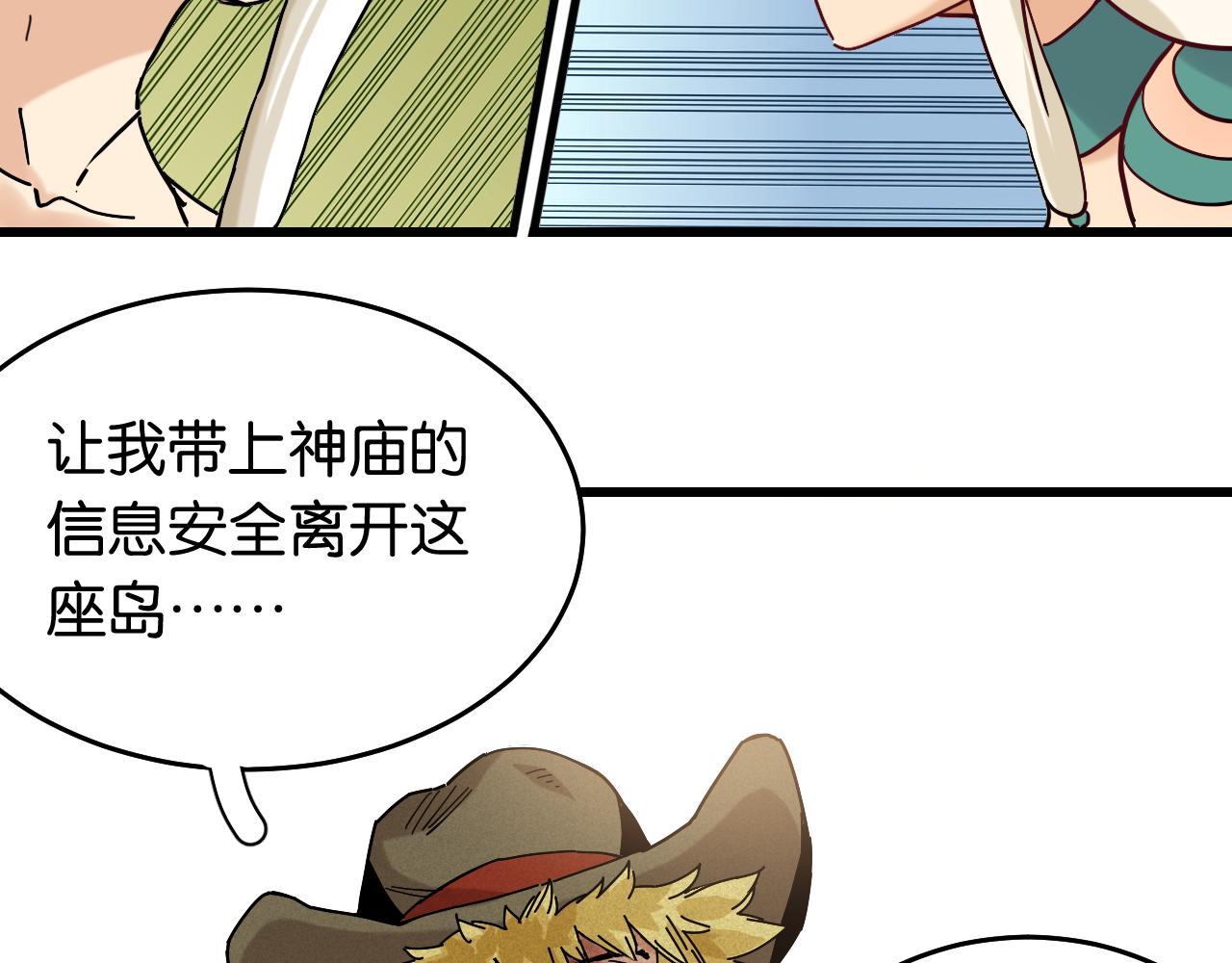 第129话 谷雨VS比尔97