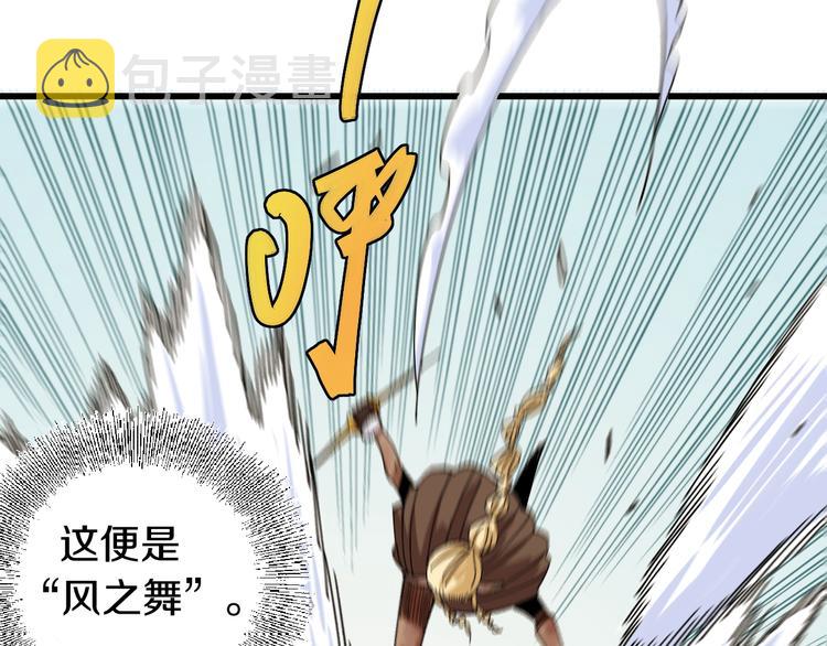 第56话 白热化！67
