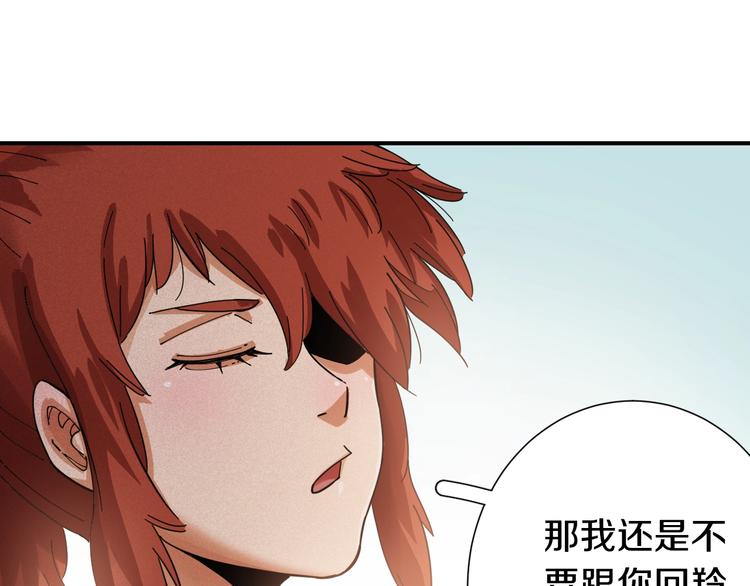 第31话 出发！羚角村！48