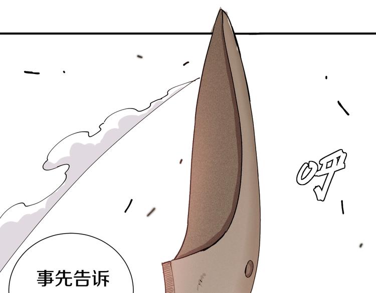 第33话 黑瞳石VS鬼麝！77