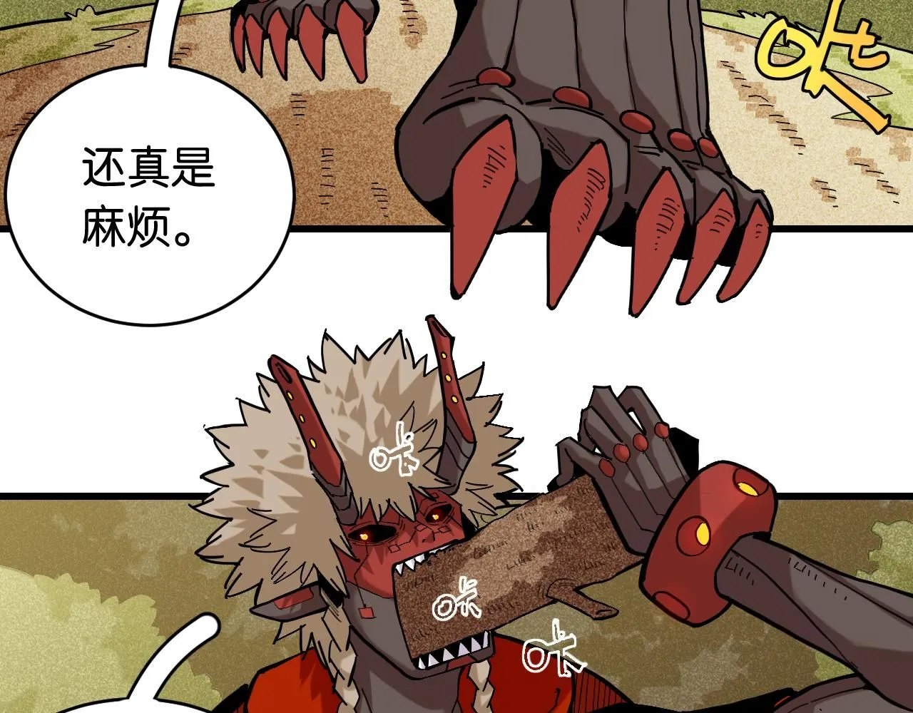 第161话 黑瞳石与清水由18