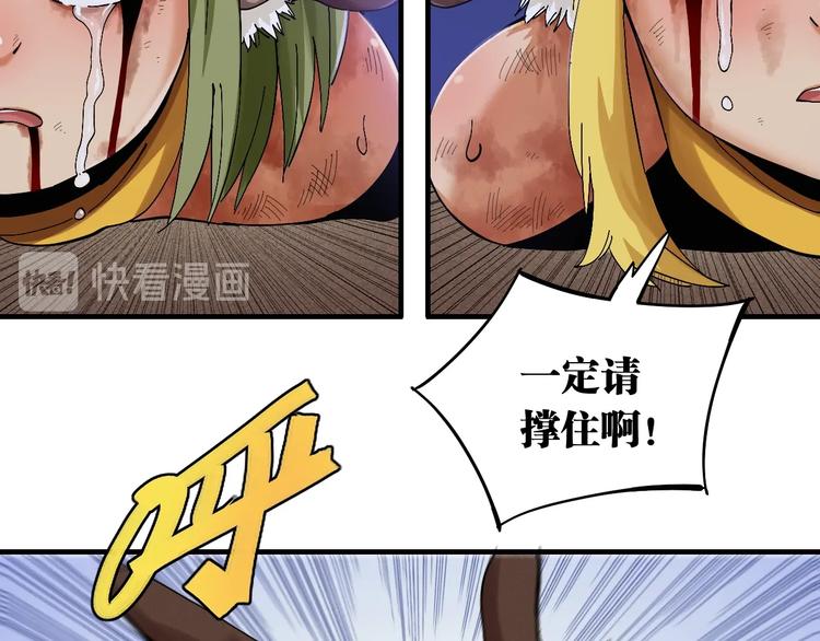 第45话 破绽！82
