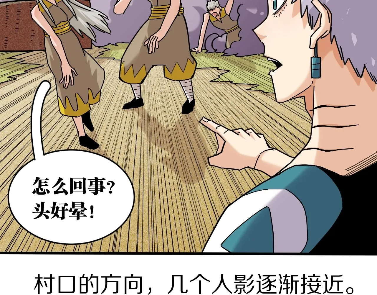 番外：拯救风谷村8
