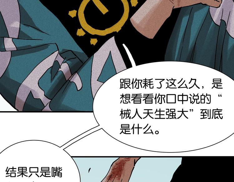 第11话 兽灵！59