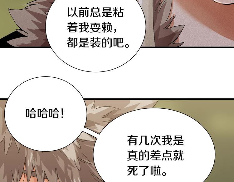 第39话 鬼麝VS黑崎八侍！63