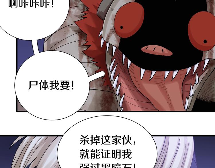 第44话 兽灵通感！55