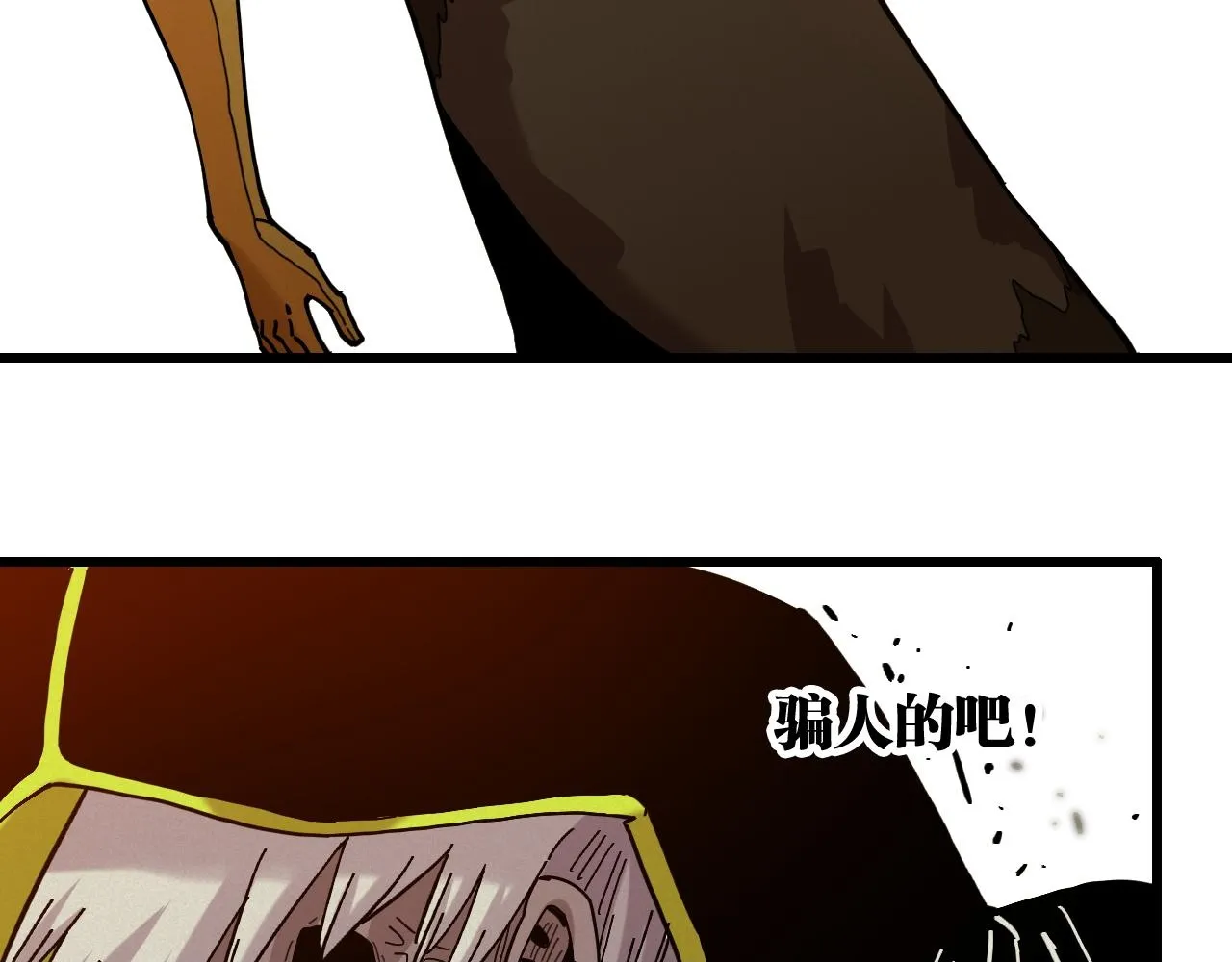 第158话 行走的灾难49