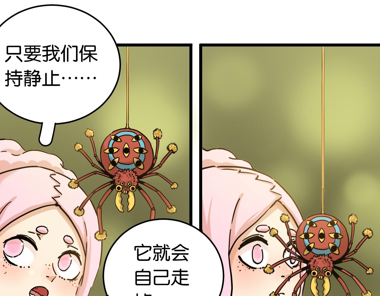 第138话 白稚八人·响尾39