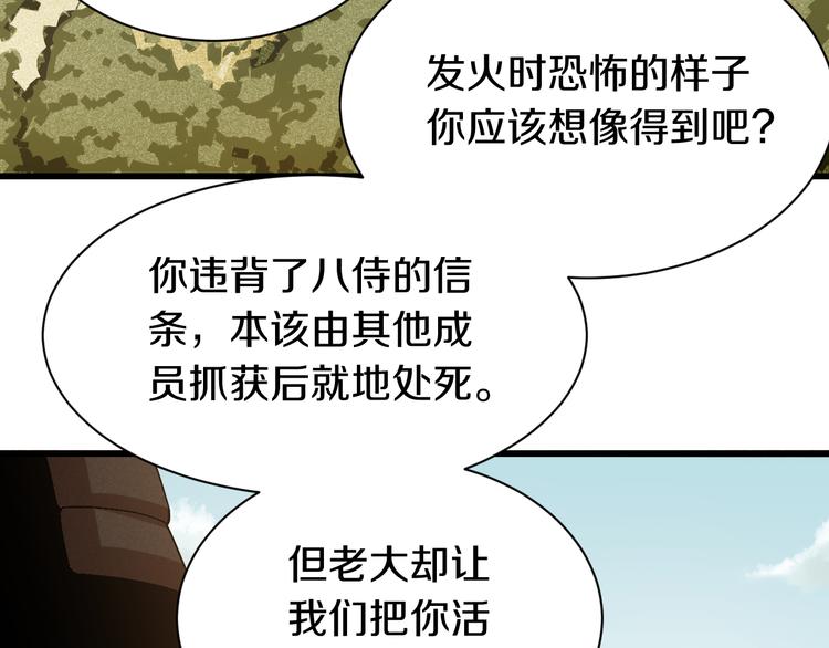 第56话 白热化！5