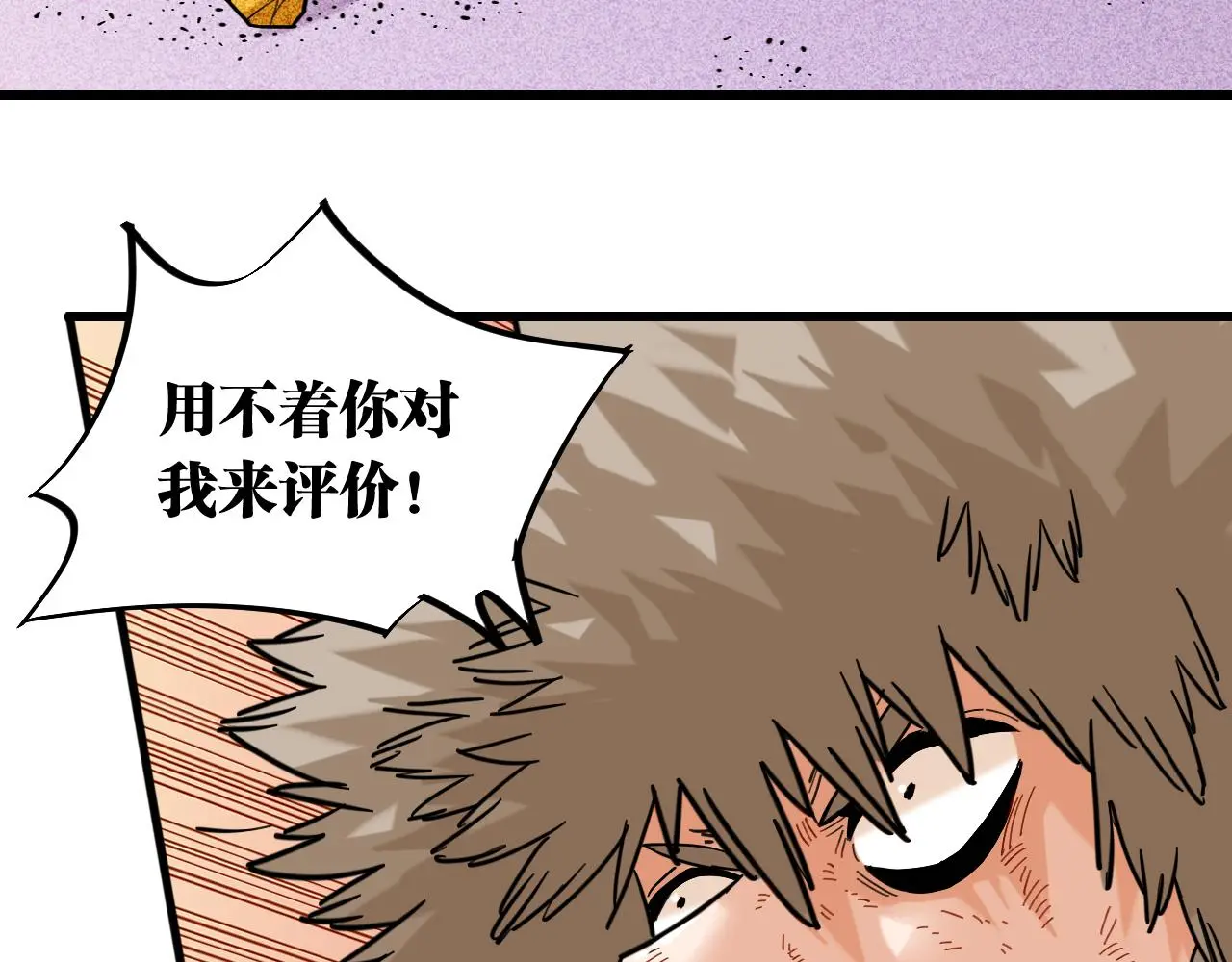 第169话 黑瞳石的难题43