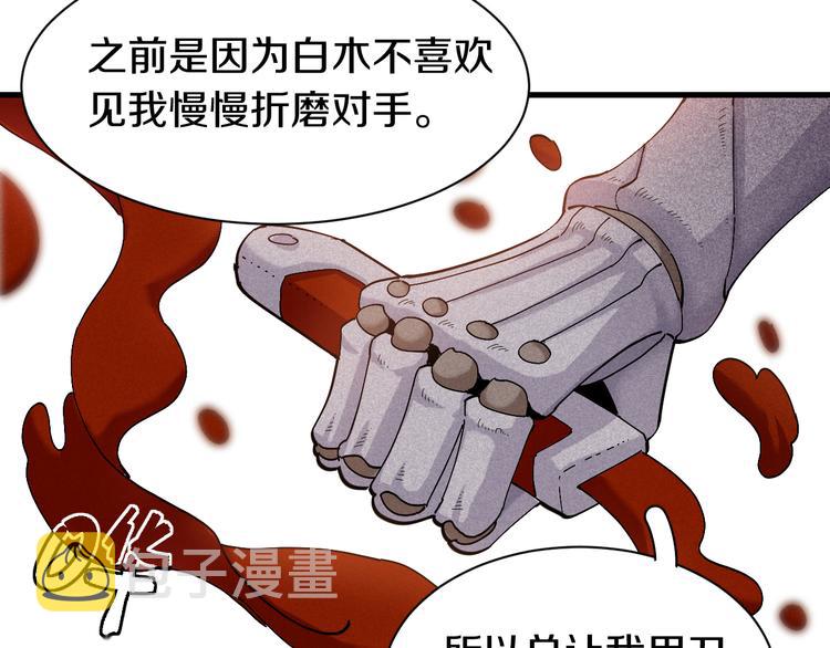 第61话 被驯服之前的样子!76