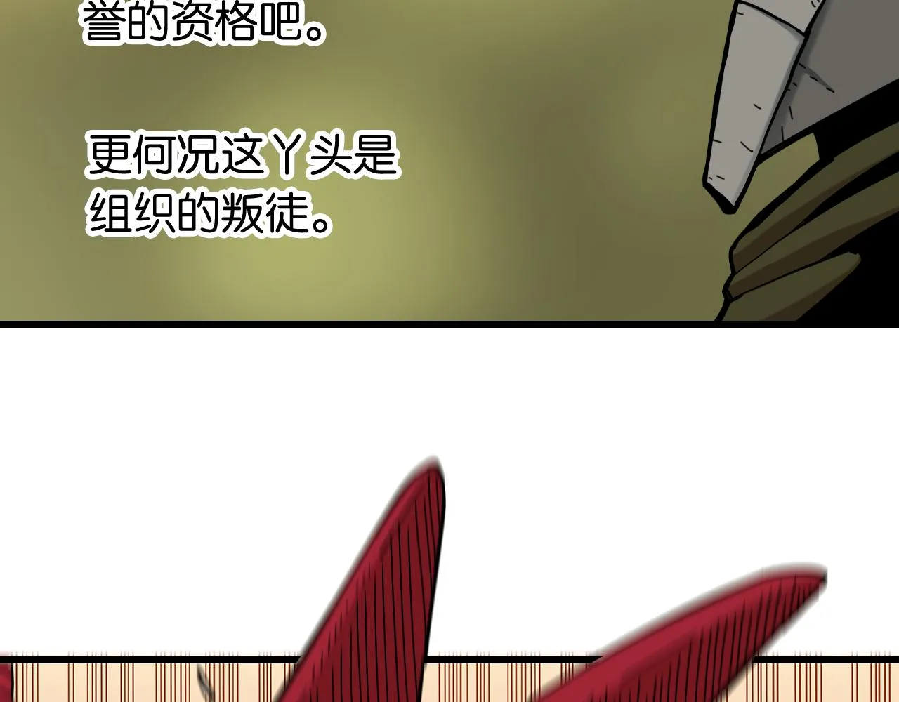 第155话 炎流VS军阀9