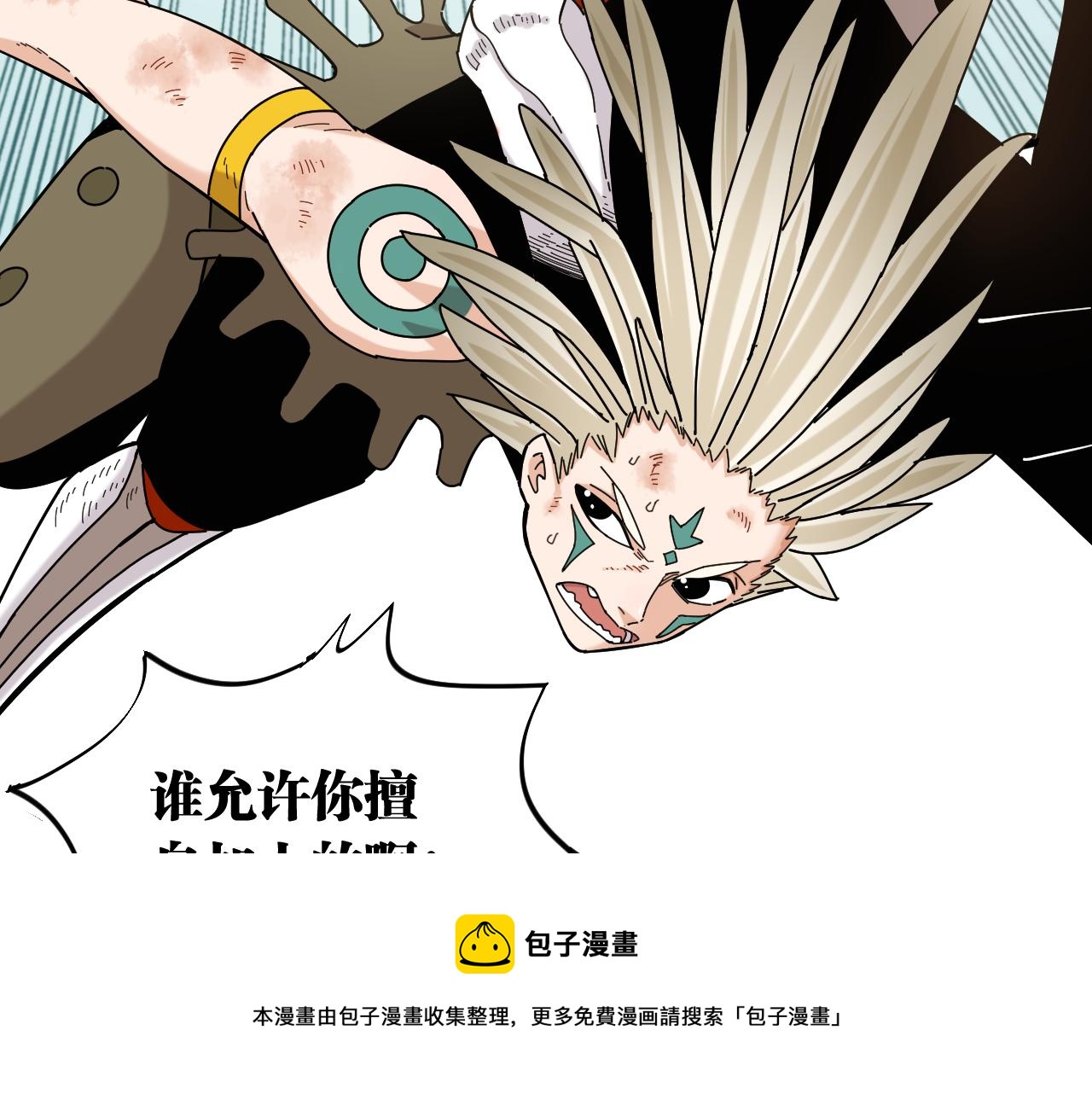 第116话 是主角就一起战斗！116