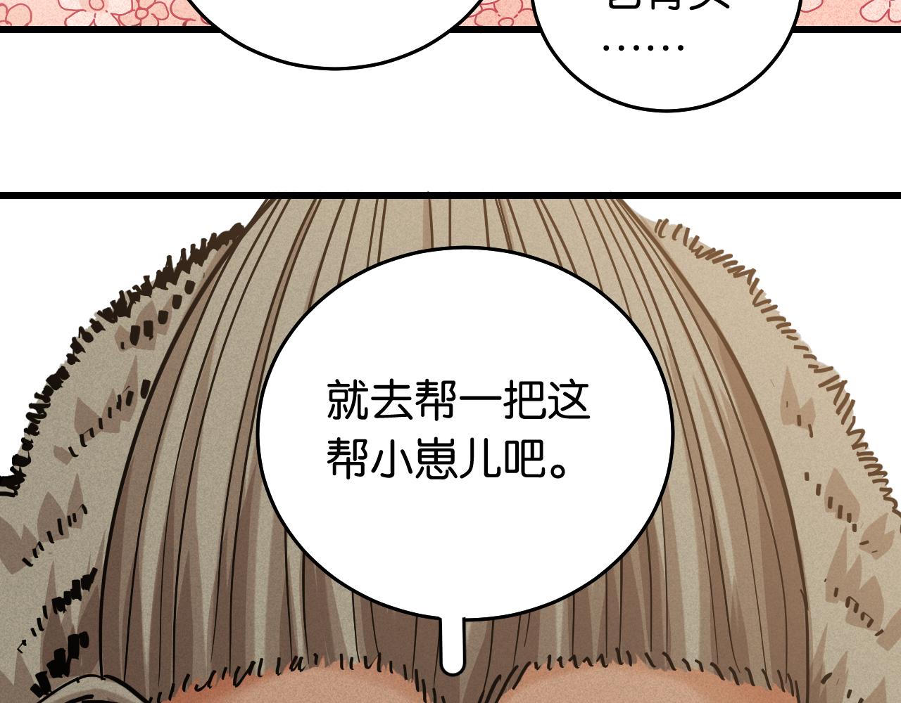 第133话 打起精神来！82