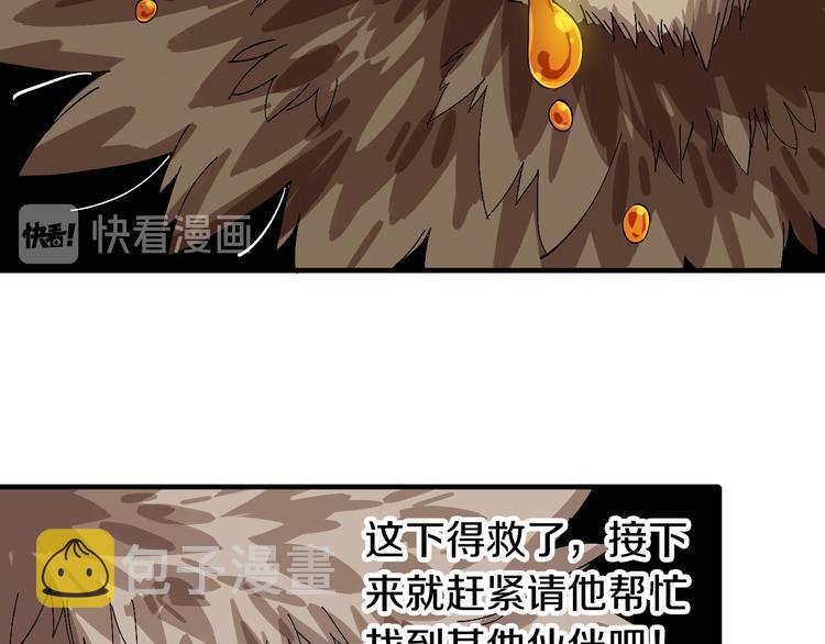 第52话 撒谎精！81