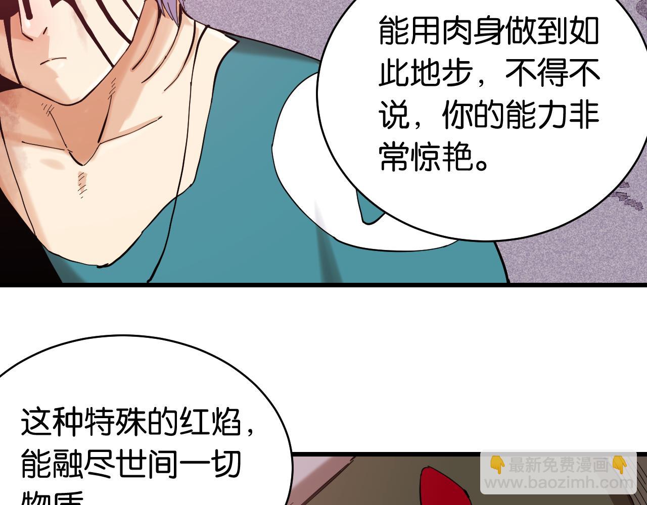 第104话 红焰70