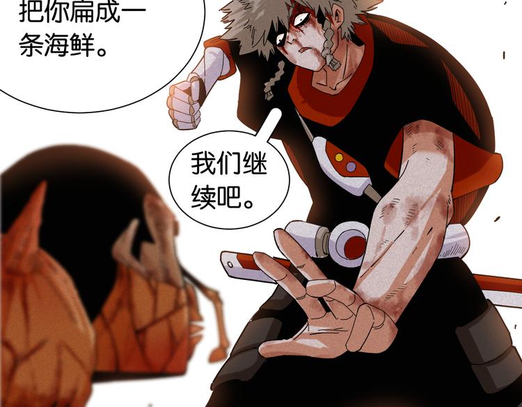 第95话 音障与涅罗21