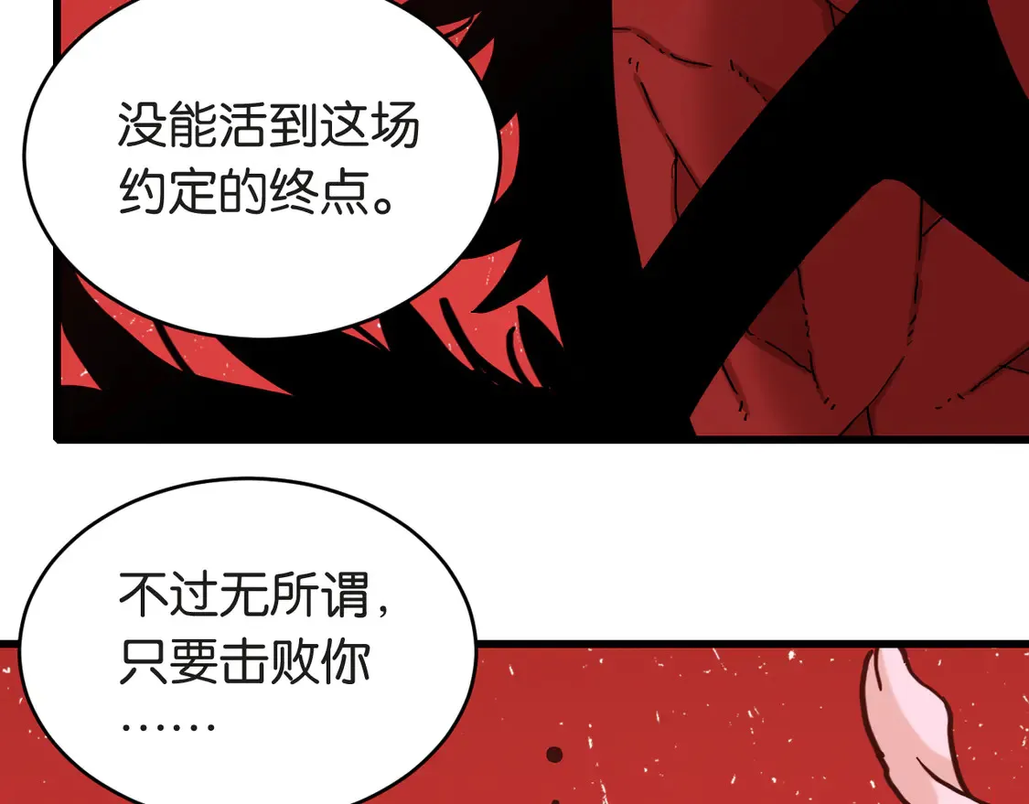 第182话 因由断绝42