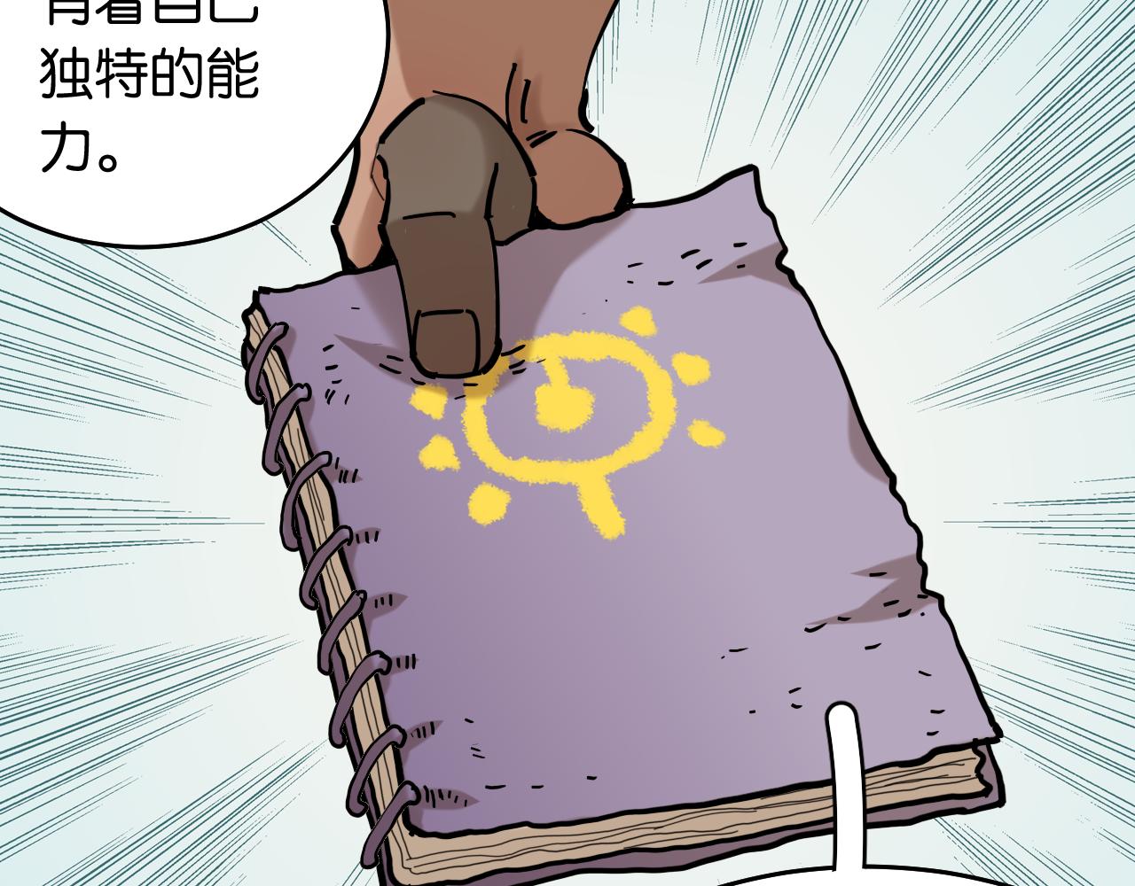 第137话 未知大陆的冒险14