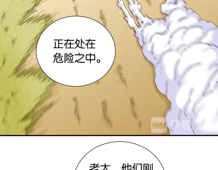 第27话 偏见与冲突！82