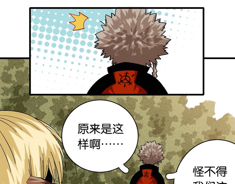 第87话 牙套还戴着吗？62