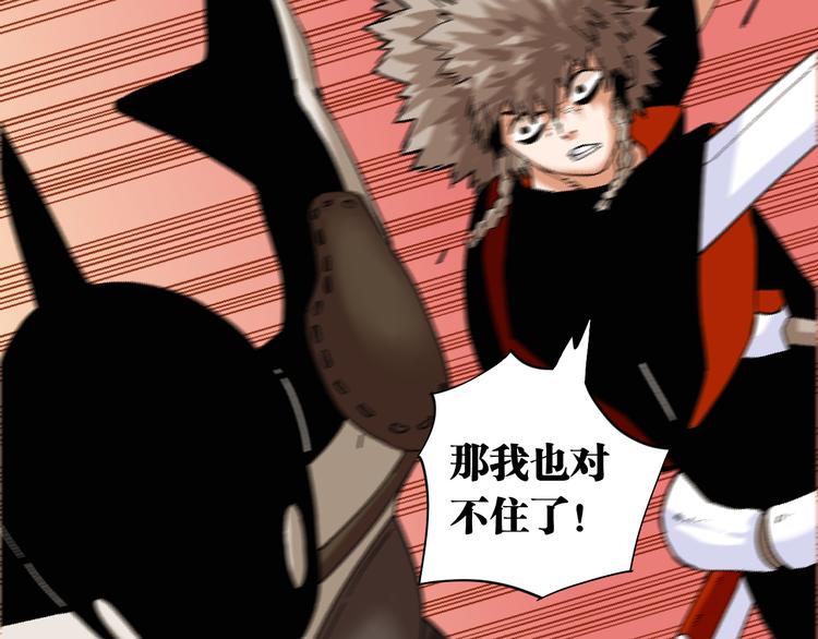 第85话 墨先生28